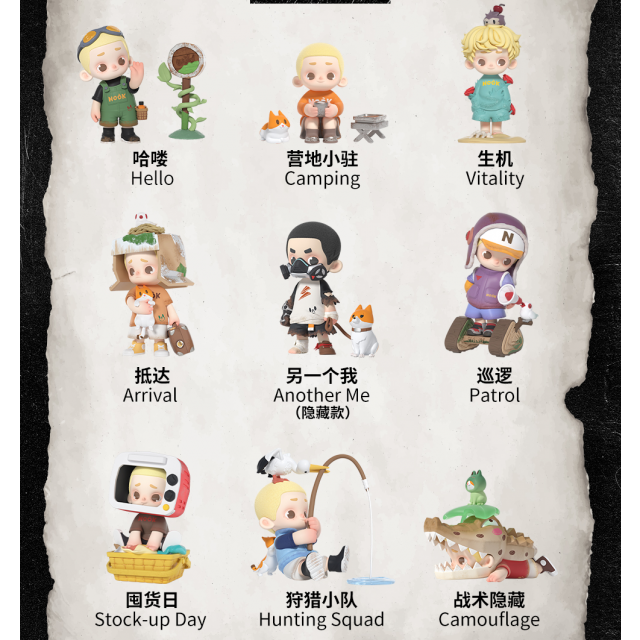  NOOK Wasteland Park Blindbox