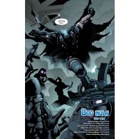 Batman/Fortnite: Bod nula 5
