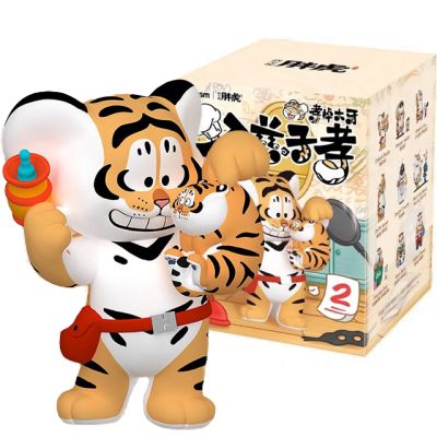 Alexander The Fat Tiger Blindbox