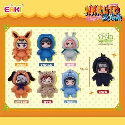 Naruto - Cute Beast Party Blindbox
