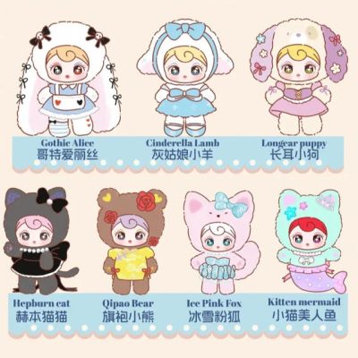 Sunycoco - Sweet Rebel Blindbox